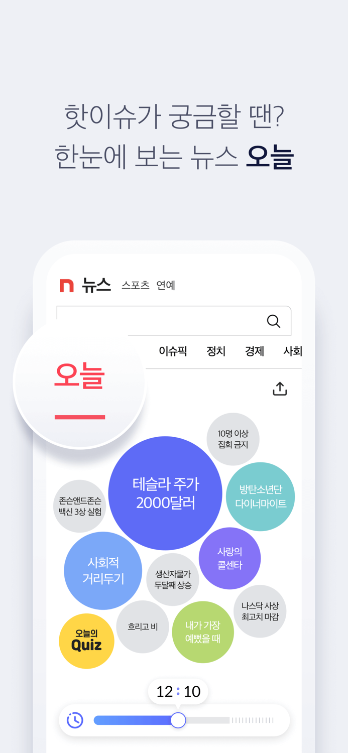 네이트 nate