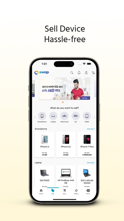 SWAP BD screenshot-7