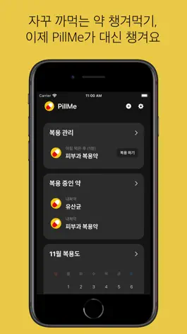 Game screenshot PillMe mod apk