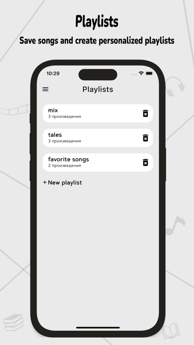 Аудиосказки и музыка для семьи Screenshot
