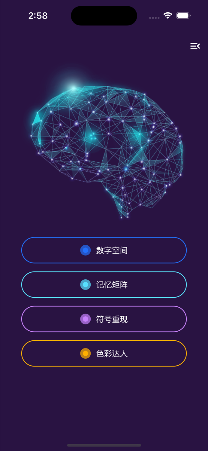 MindFit — 记忆锻炼大师