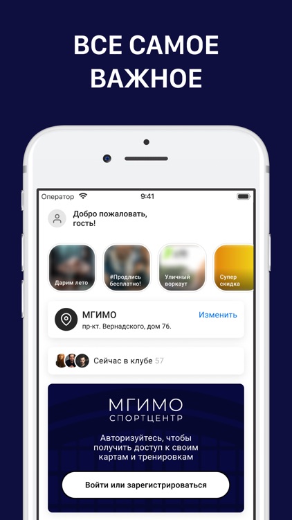 СПОРТЦЕНТР МГИМО screenshot-5