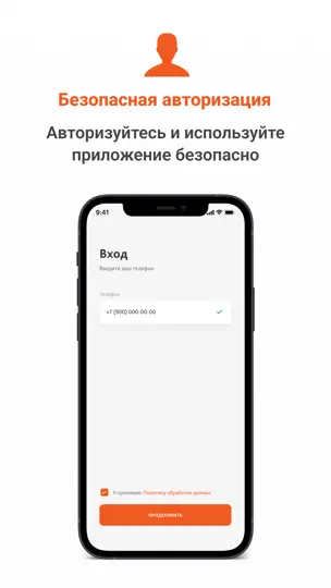 Скриншот ProHome на iPhone 1