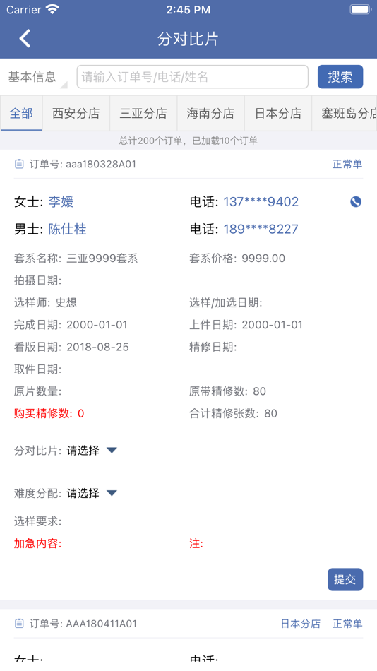 #5. 克洛伊旅拍 (iOS) 由: Xi'an CaiGua Cloud Information Technology Co., Ltd.