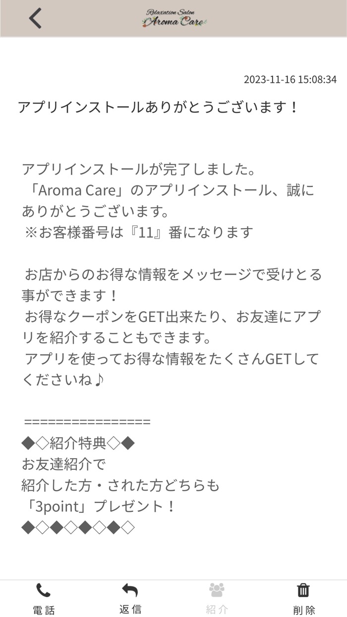 Relaxation Salon Aroma Care