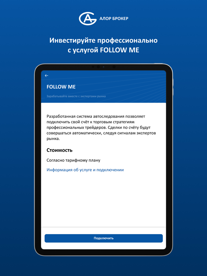 АЛОР Инвестиции