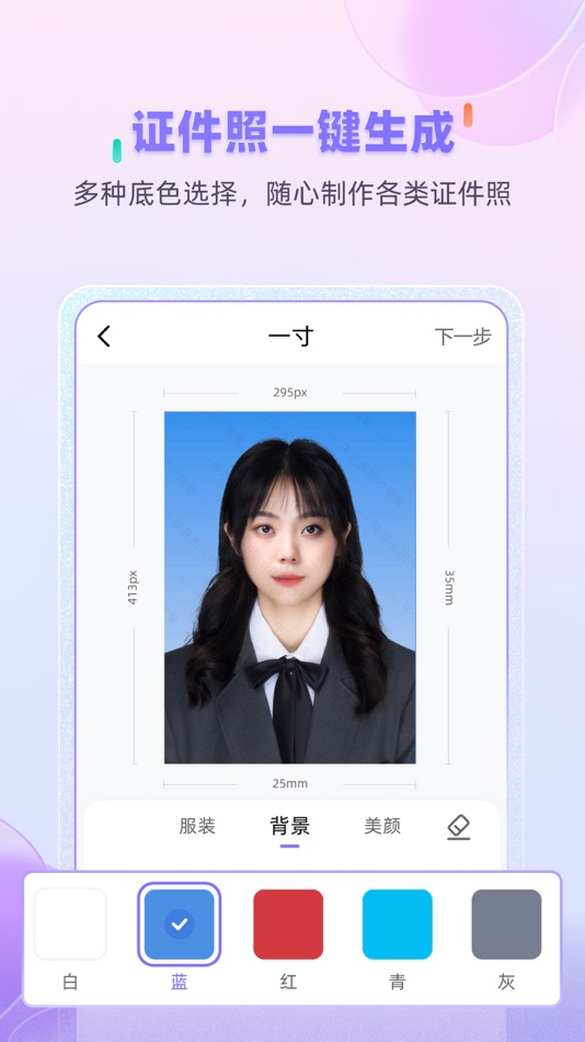 #4. 牛学长图片修复 (iOS) 由: Tenorshare(Hongkong)Limited