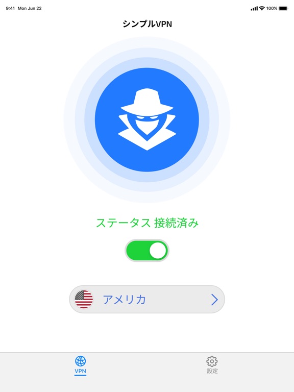 セキュアな VPN - 最速かつ最もプライベートで安全のおすすめ画像2