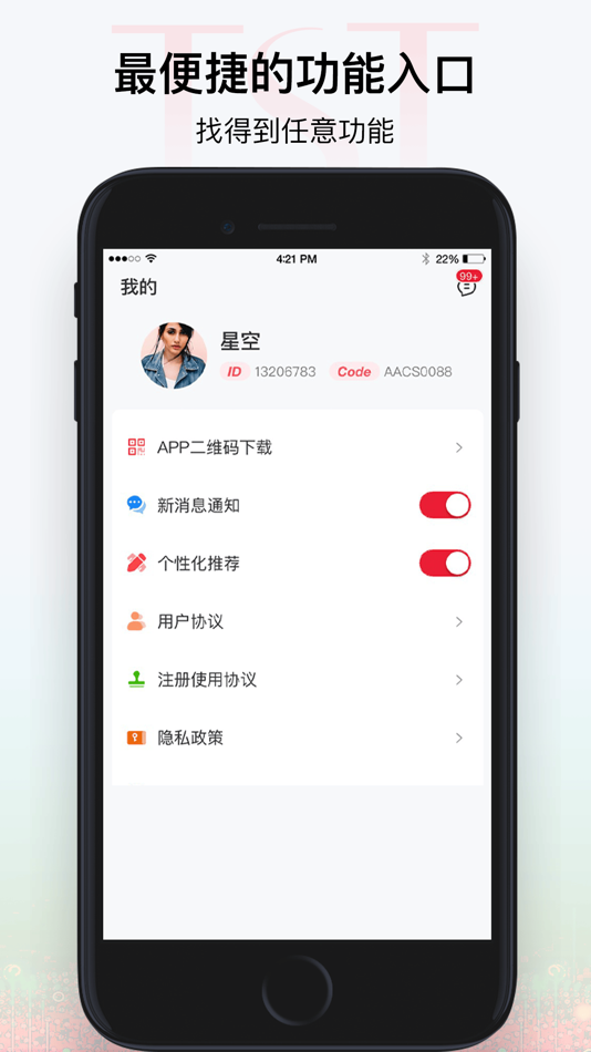 #2. 会员专享 (iOS) Podle: 上海悦导电子商务有限公司