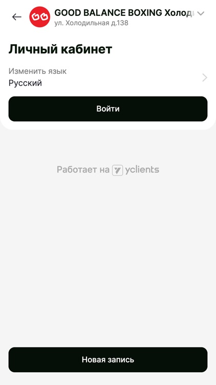 Good Balance Boxing screenshot-3