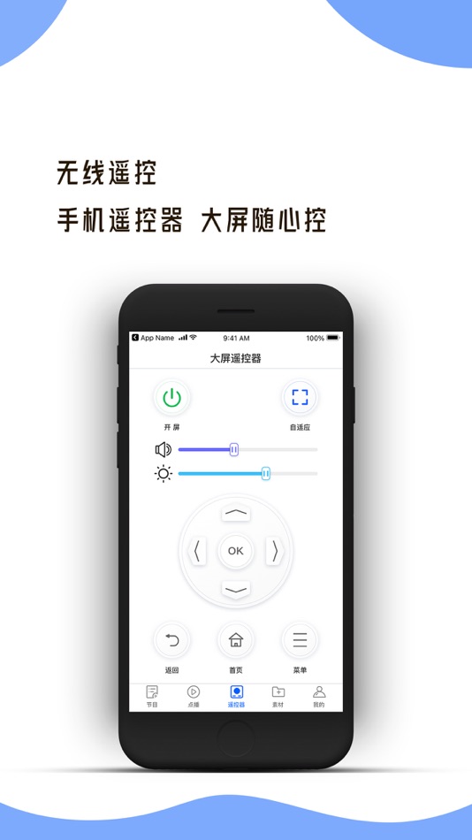 #5. MiiLan Touch (iOS) 由: MiiLan Display Technology CO.,LTD
