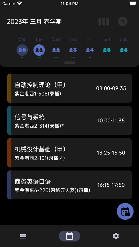 #5. 求是潮手机站 V4 (iOS) Av: 安东 范