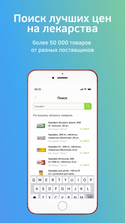 Ваптеке - все для здоровья