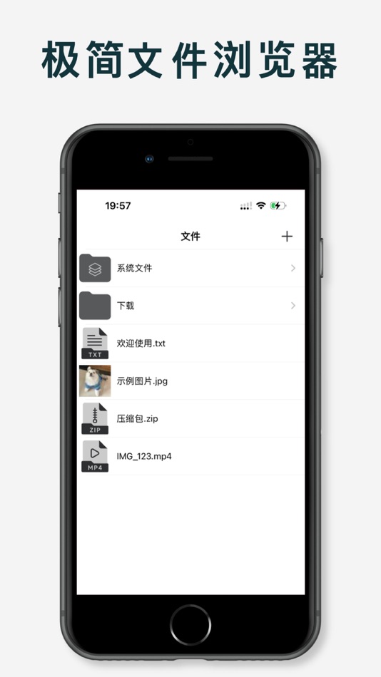 #1. 文件浏览器 - 优雅的管理传输文件 (iOS) Podle: 浩 唐