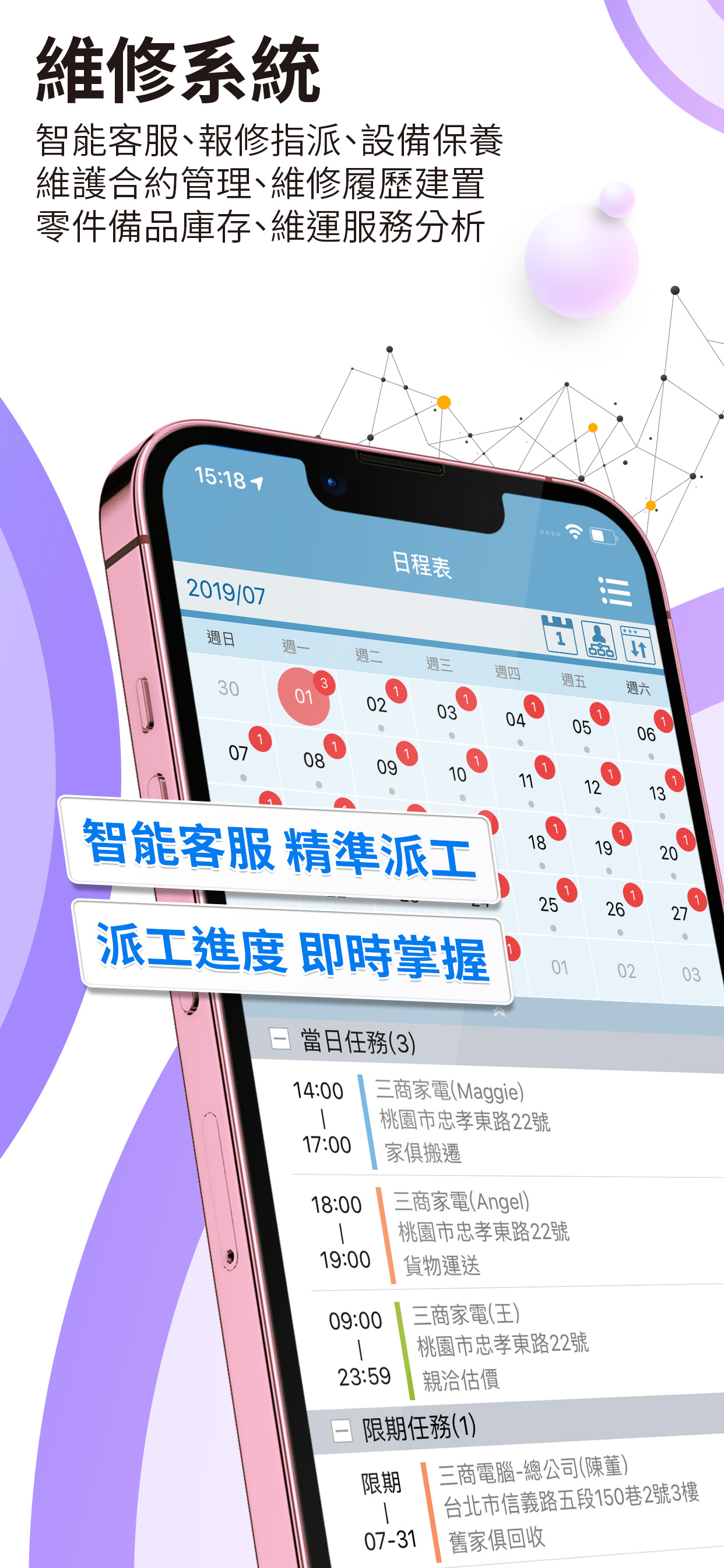 外勤筋斗雲－打卡、業務、維修、巡檢管理系統