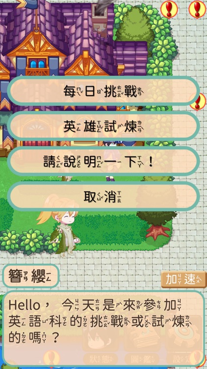 曉明TAI玩 screenshot-9