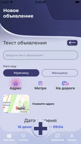 Game screenshot In love apk