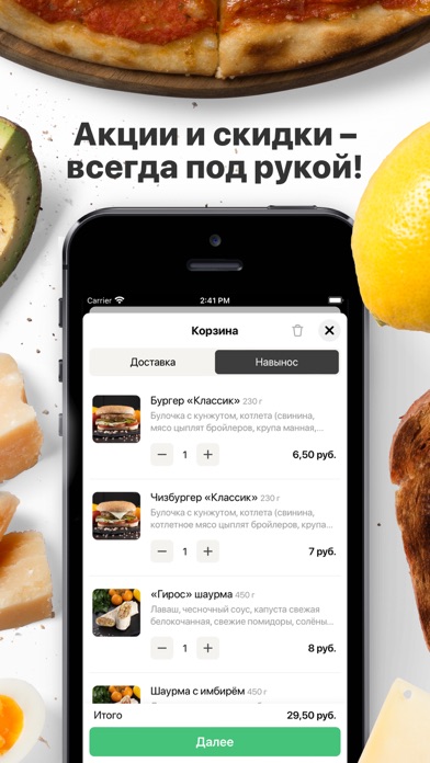 TASTY FOOD | Минск Screenshot