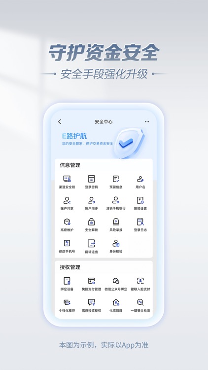 中国建设银行 screenshot-4