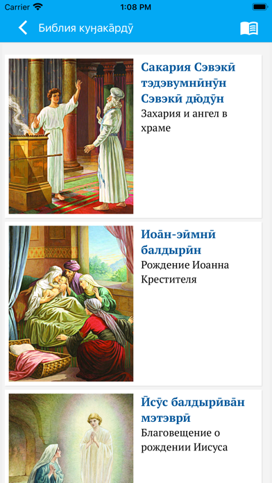Evenki Children’s Bible Screenshot