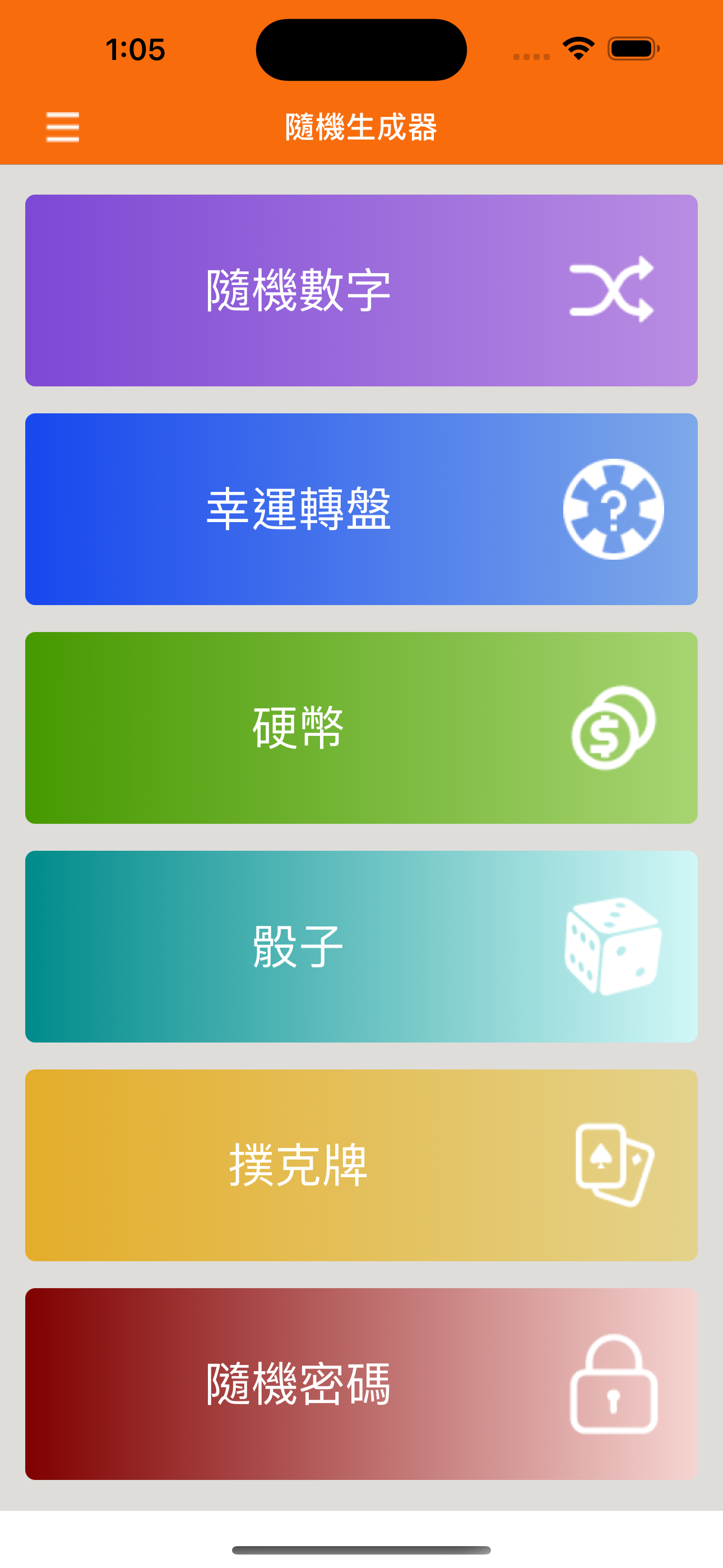 随机生成器