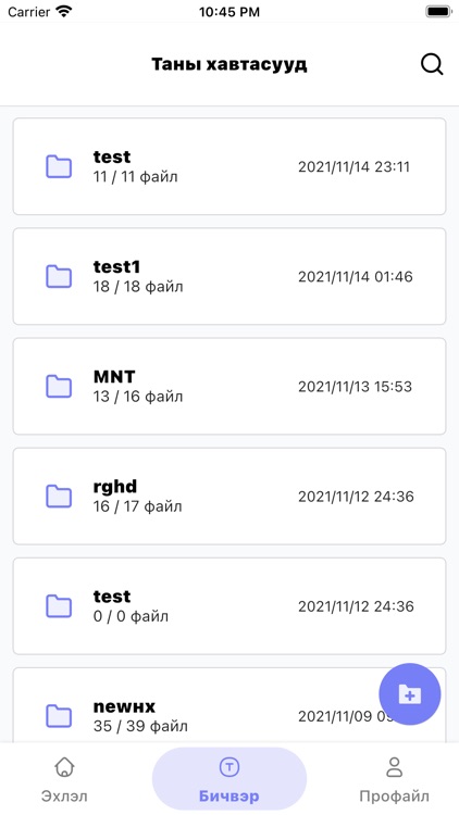 Chimege Reader screenshot-5
