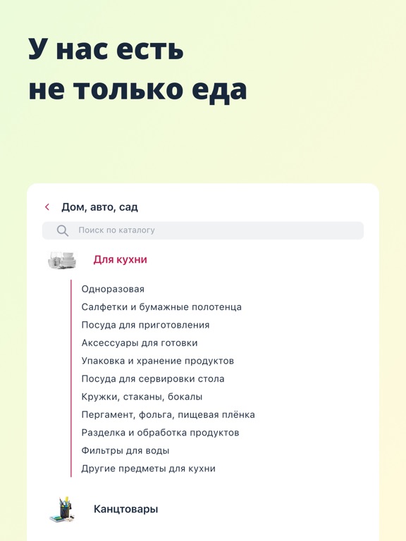MagnumGO iPad screenshot 4 - Shopping app