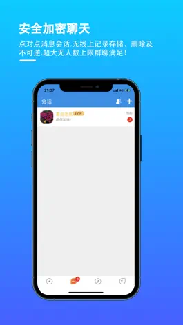 Game screenshot 虎信-元社交 apk