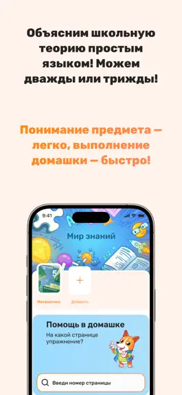 Game screenshot Uznalub hack