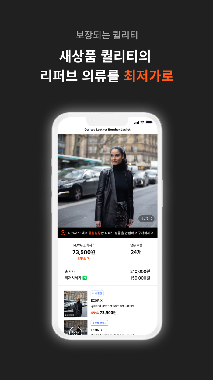 REWAKE - 365일 즐기는 리퍼브 EVENT