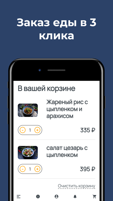 wow.Kitchen Screenshot