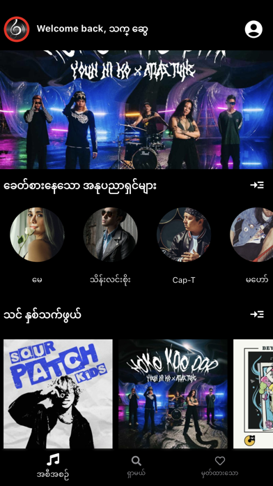 Gita - MM Music Screenshot