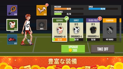 Badminton League screenshot1