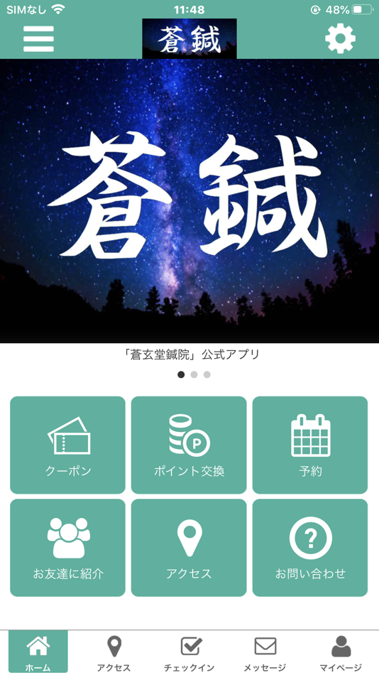 #1. 蒼玄堂鍼院　公式アプリ (iOS) Bởi: YOSHIYUKI WATANABE