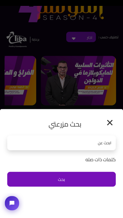 Mazra3ty Screenshot