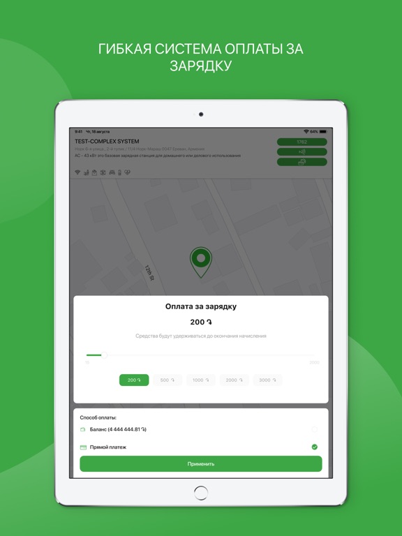 EcoCars iPad screenshot 7 - Navigation app