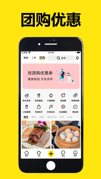 二手市集 - 全球华人留学生的闲置交易平台 screenshot-3