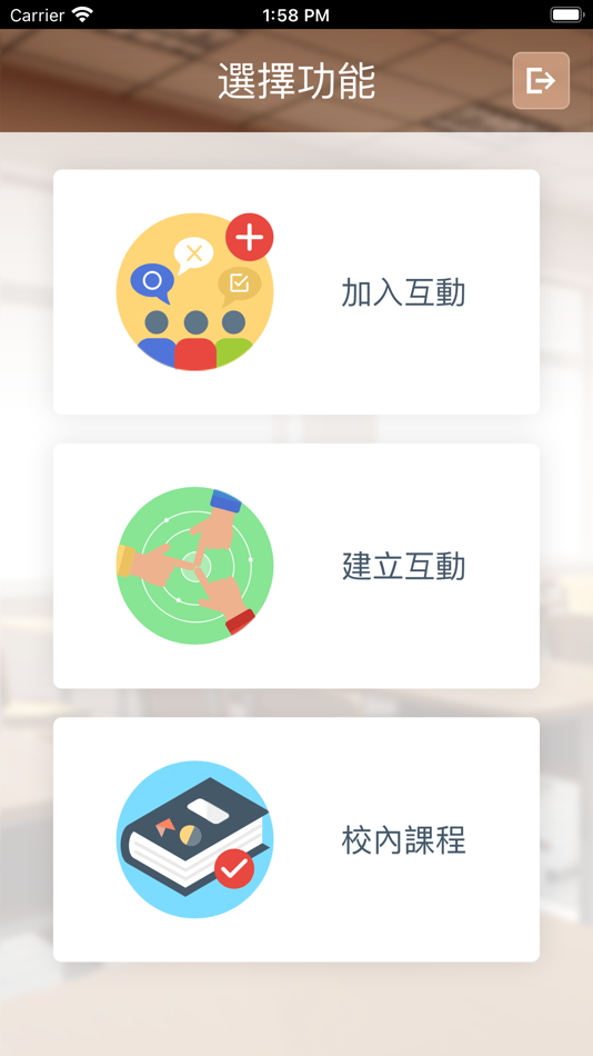#3. 文藻愛上互動 (iOS) 由: Wenzao