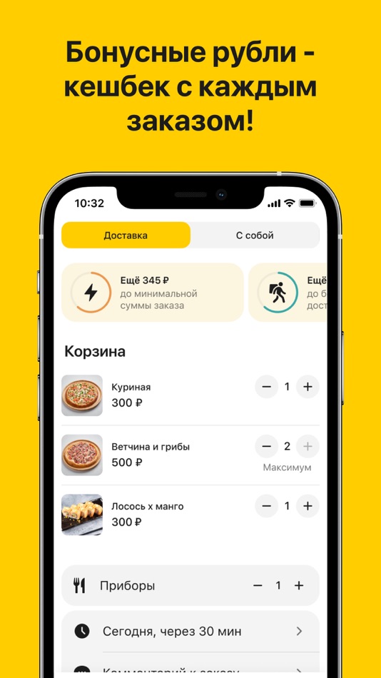 #6. Fix Slice: доставка (iOS) 由: Starter Apps
