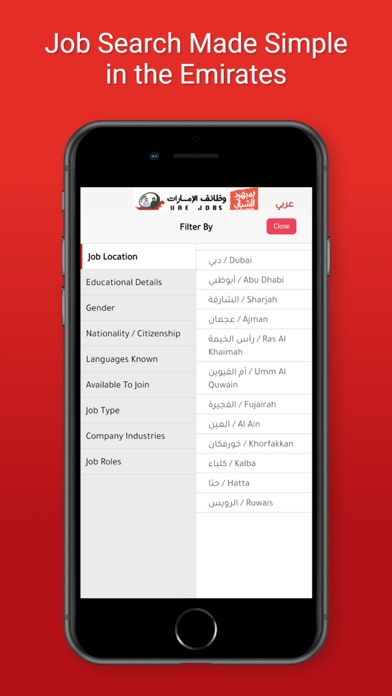 UAE4JOBS Screenshot