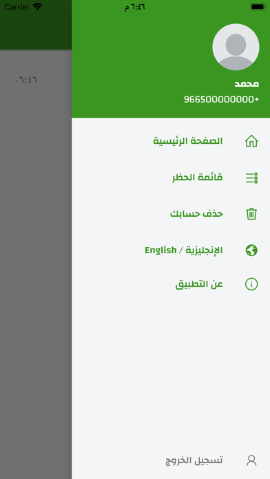 Ishaarat إشعارات Screenshot