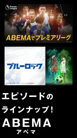 Game screenshot ABEMA(アベマ) 新しい未来のテレビ hack
