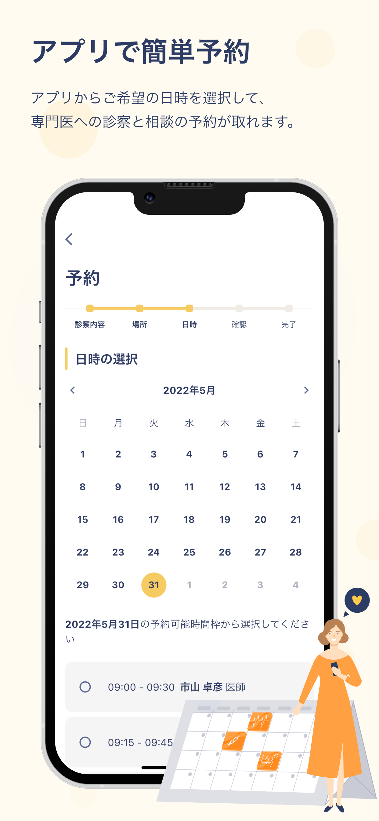 トーチクリニック(torch clinic)婦人科・不妊治療