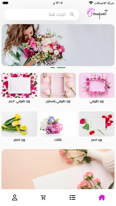 Bouquet Store Screenshot