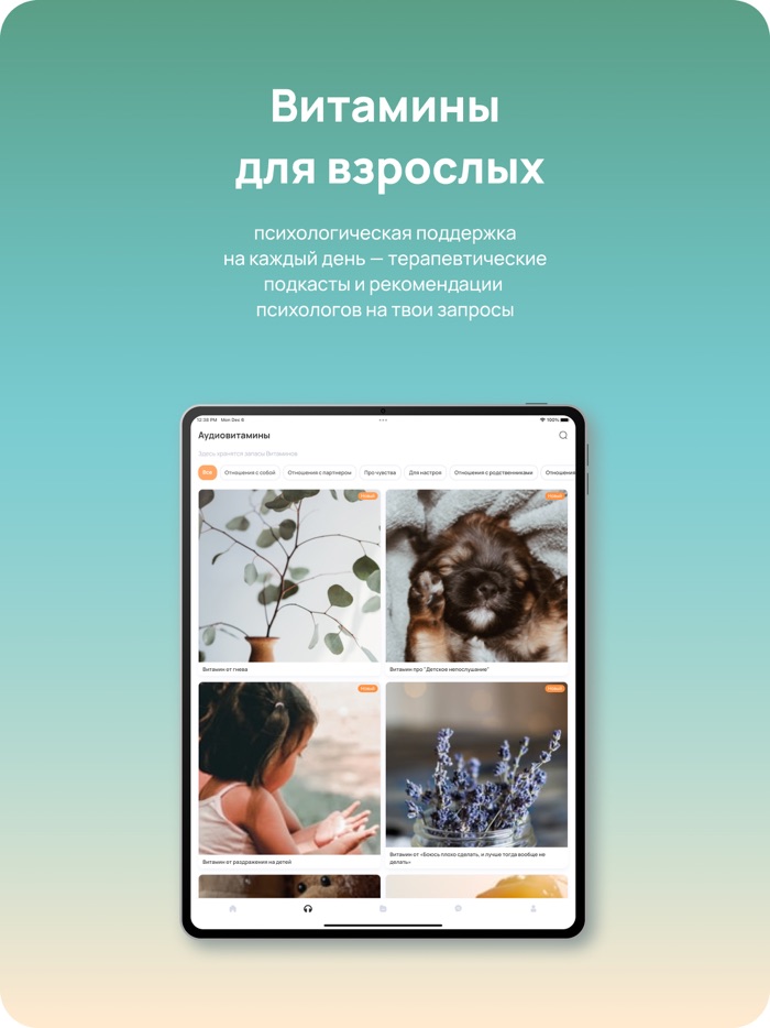 Витамины для взрослых