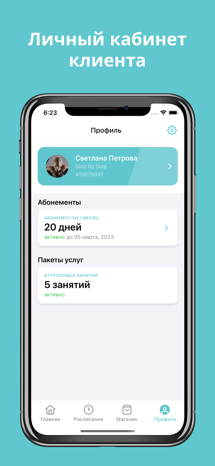 Фитнес – студия Step by Step
