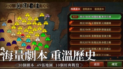 Rise of The Three Kingdoms screenshot 3