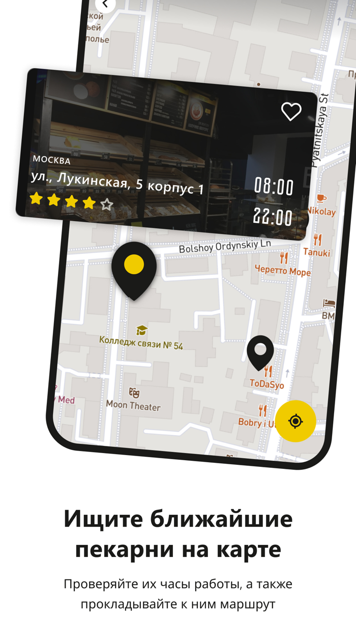 Пекарня Буханка