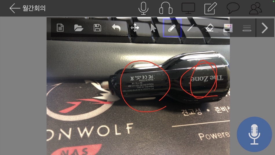 #4. eMEETPlus (iOS) Podle: NEOTECHSOFT Co., Ltd