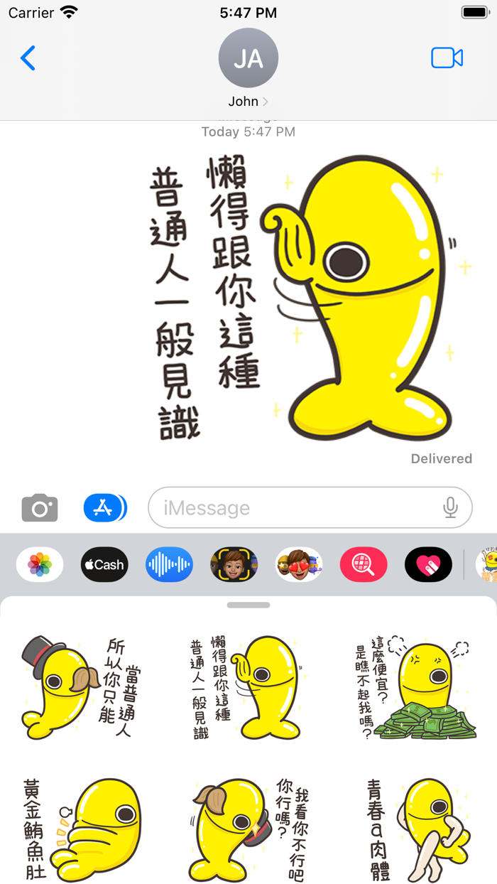 白爛貓的黃金魚 1